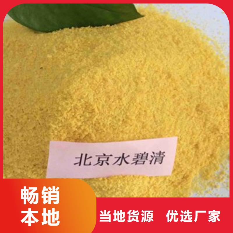pac聚丙烯酰胺PAM当地厂家值得信赖