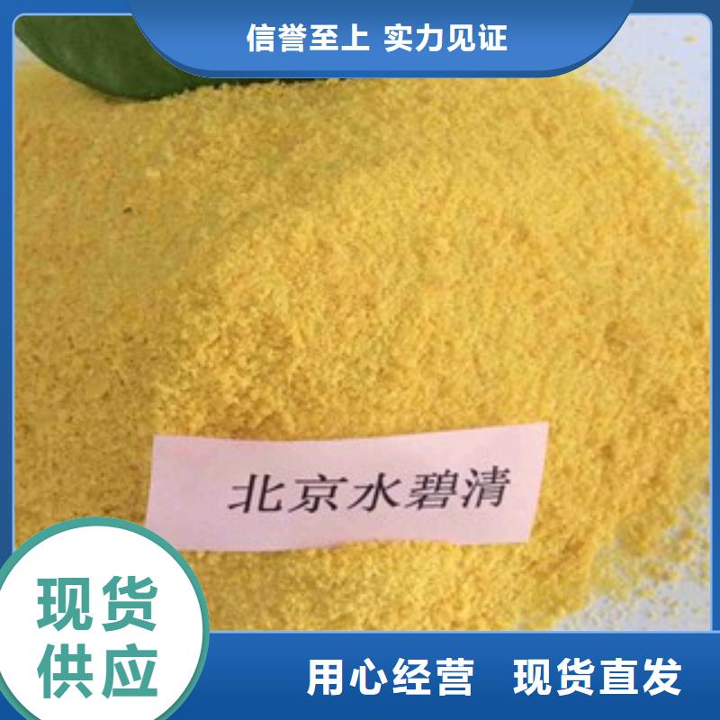 【pac】聚合氯化铝厂家价格工厂直销