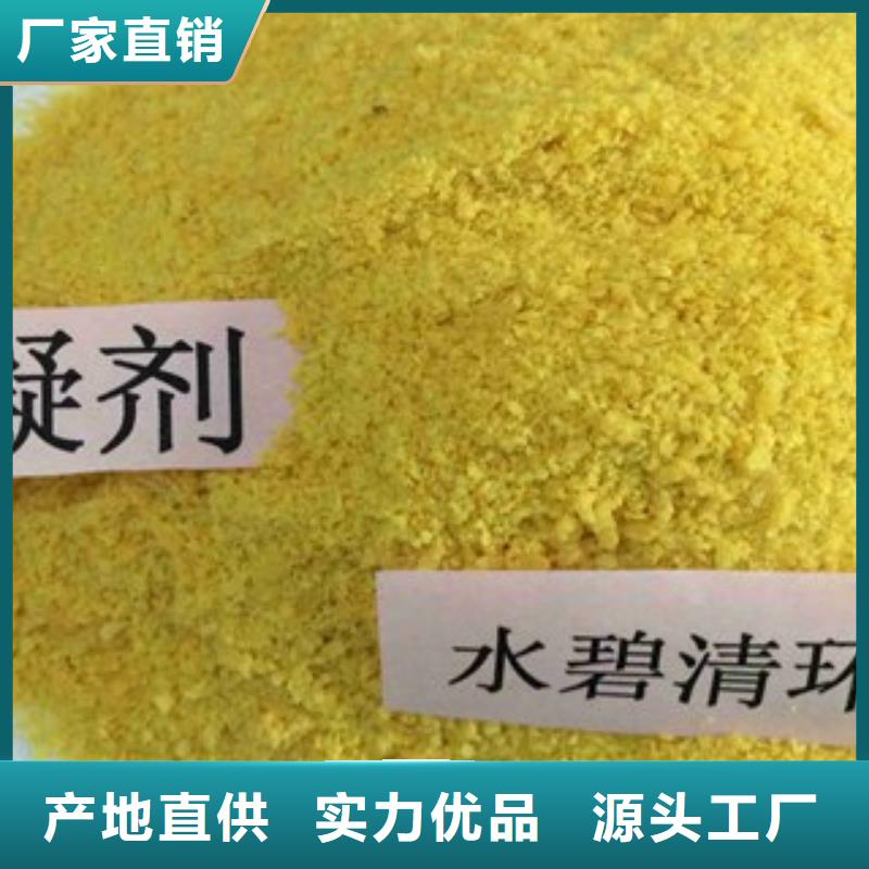 【pac聚合硫酸铁价格多种规格供您选择】