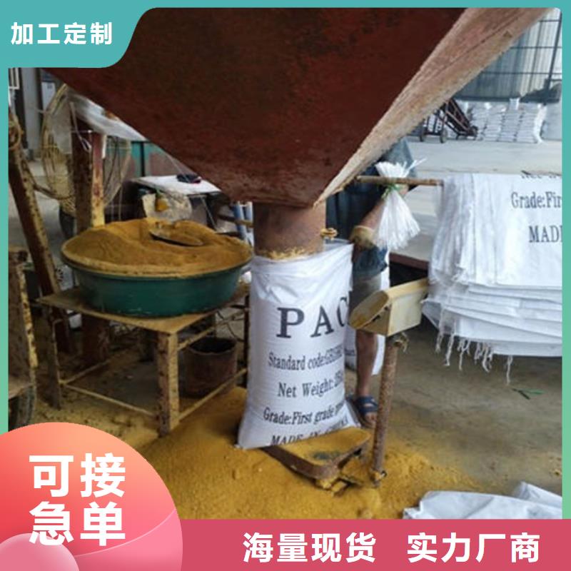 pac聚丙烯酰胺PAM当地厂家值得信赖