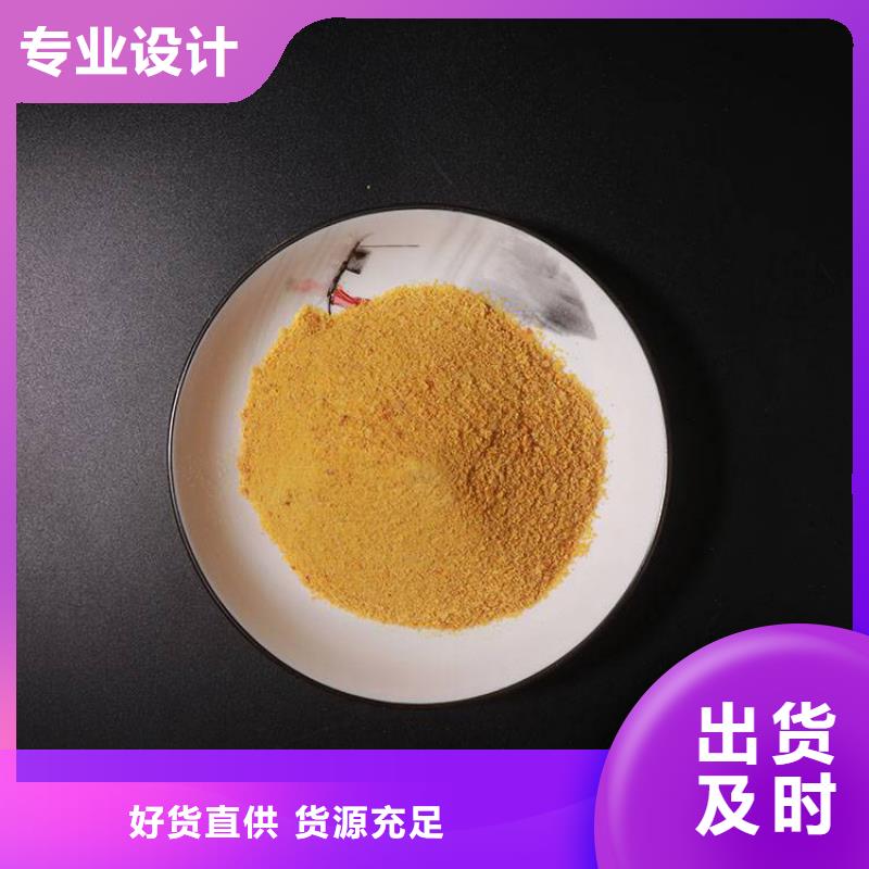 【pac聚合硫酸铁价格多种规格供您选择】