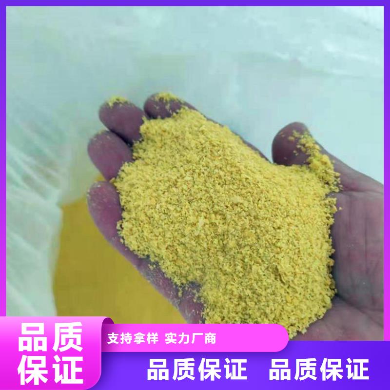 pac聚合硫酸铁价格高品质现货销售