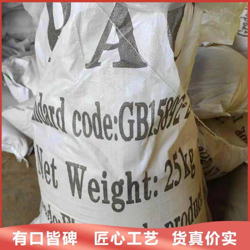 pac聚丙烯酰胺PAM当地厂家值得信赖