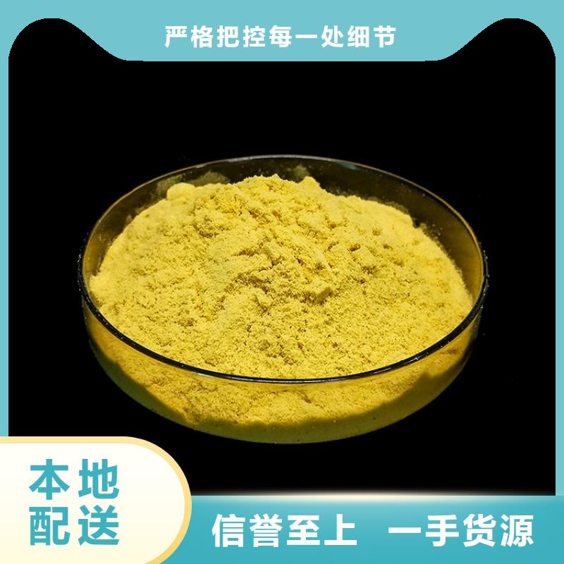 pac阳离子聚丙烯酰胺来图定制量大从优