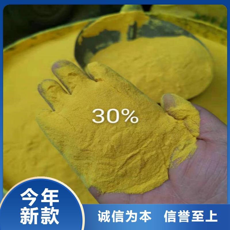pac聚合氯化铝PAC自主研发