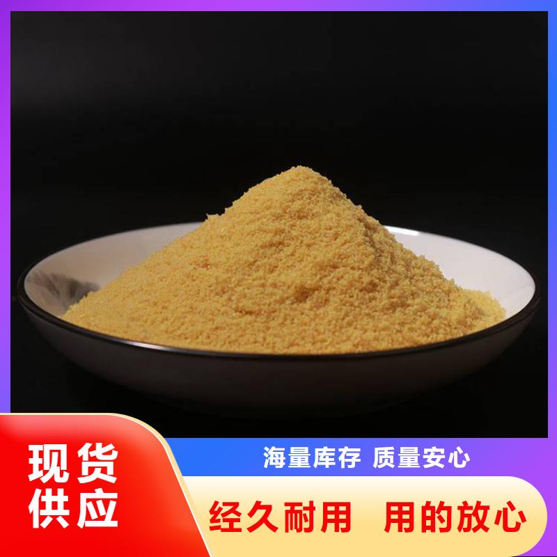 【pac聚合硫酸铁价格多种规格供您选择】