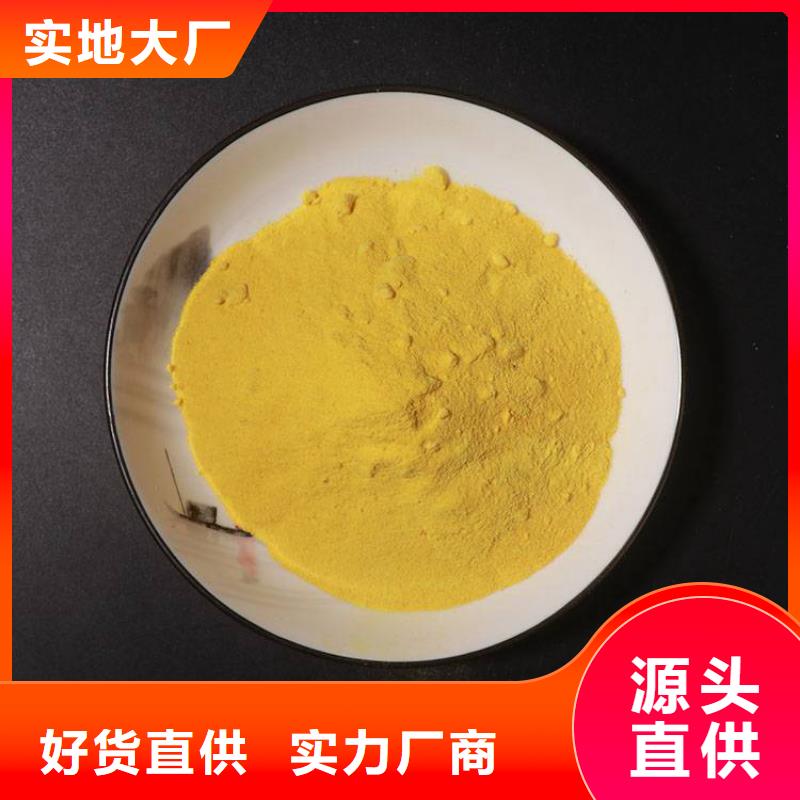 pac聚丙烯酰胺好货采购