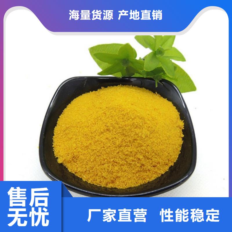 pac次氯酸钠消毒液全新升级品质保障