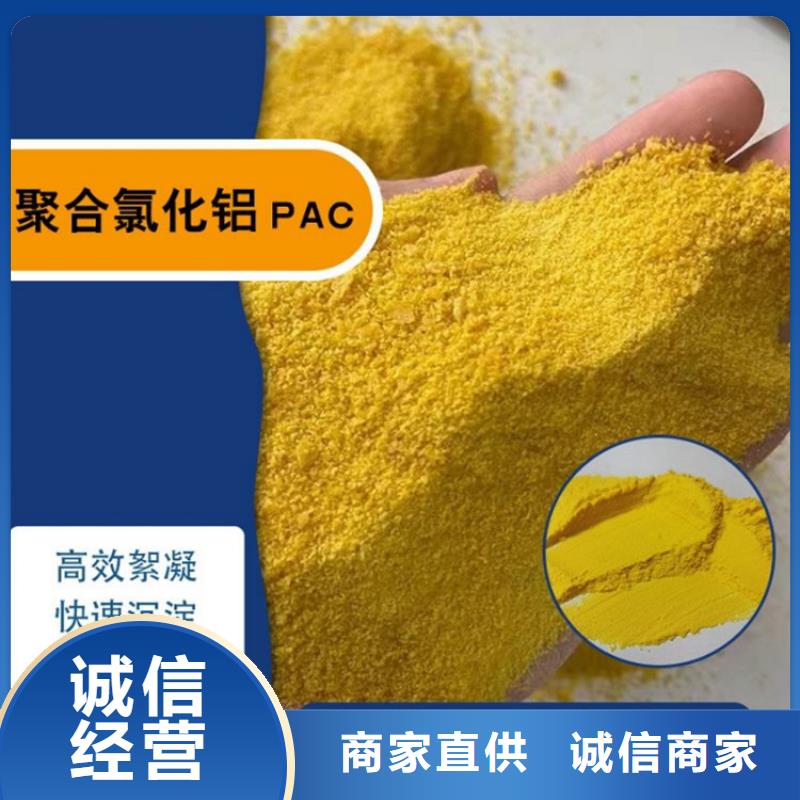 pac阴离子聚丙烯酰胺研发生产销售