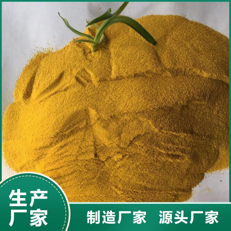 pac聚合氯化铝PAC自主研发