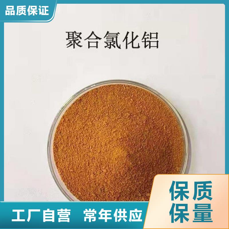 pac聚丙烯酰胺PAM一个起售