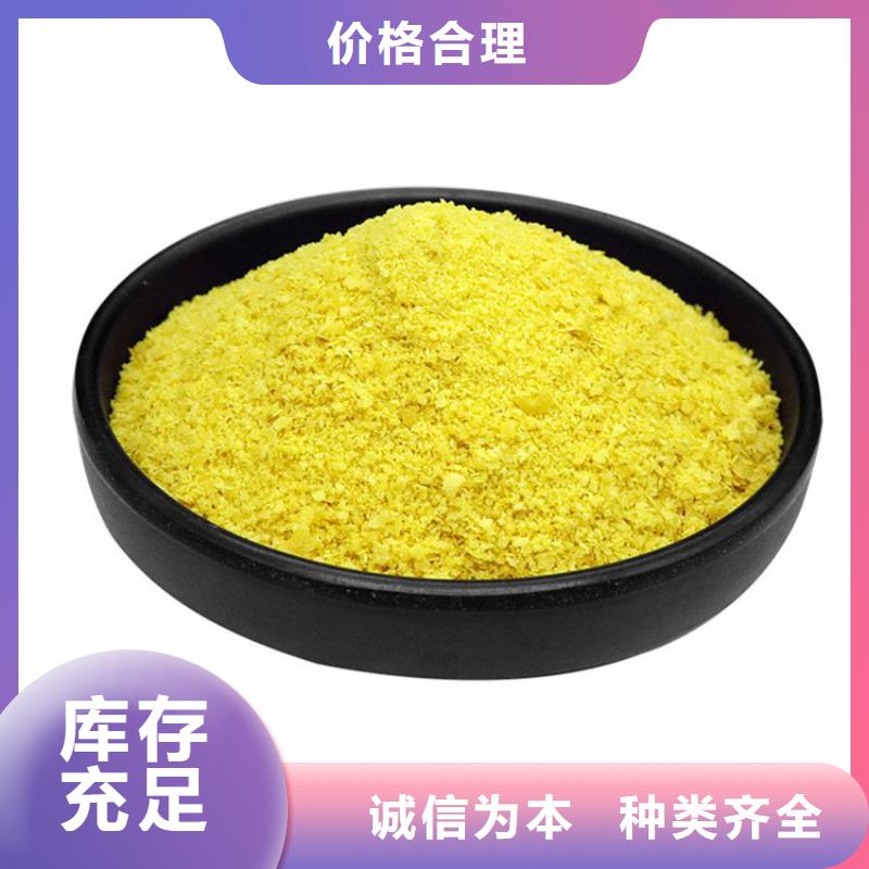 pac氢氧化钠厂家直销供货稳定