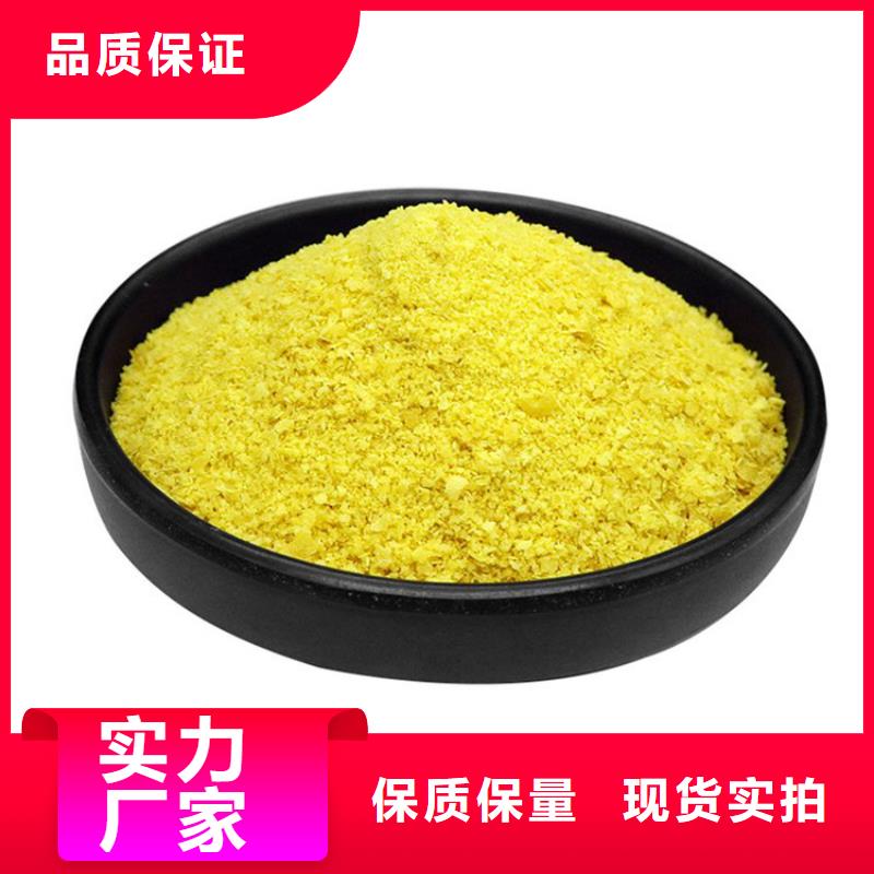 pac聚丙烯酰胺PAM一个起售