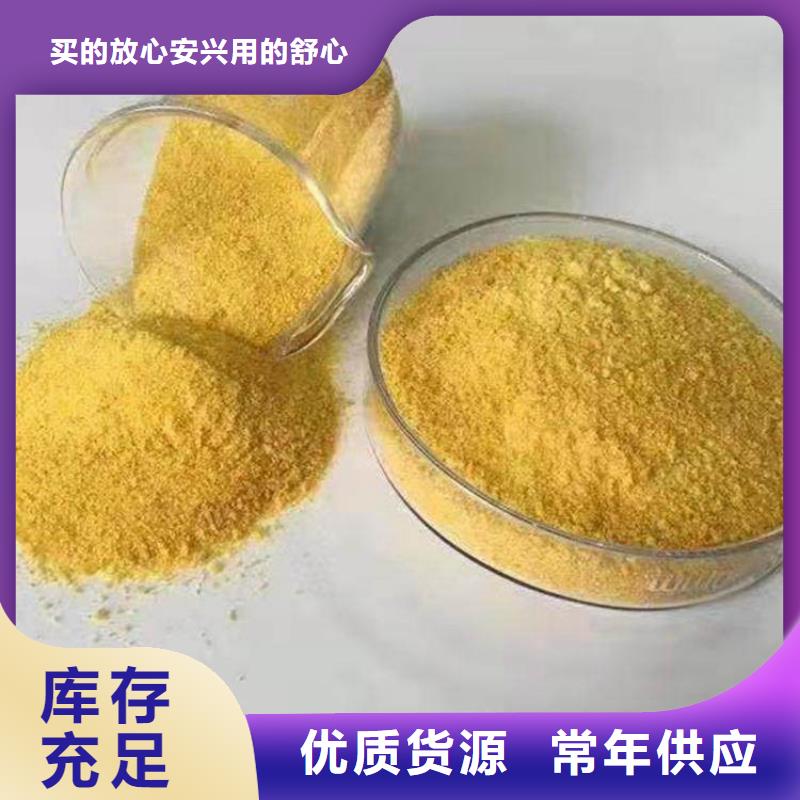 pac聚丙烯酰胺好货采购