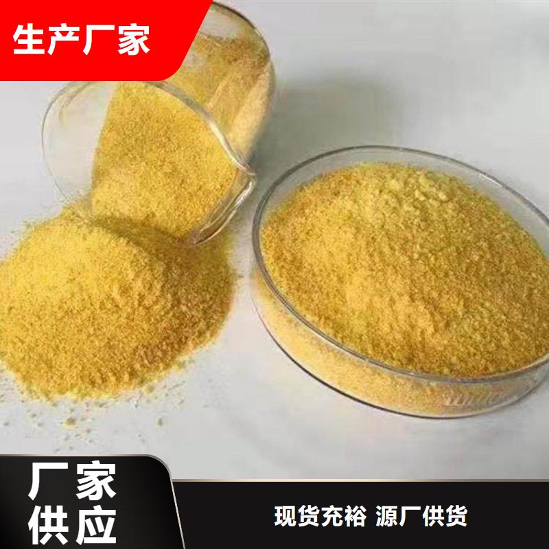 pac-【聚合硫酸铁价格】详细参数
