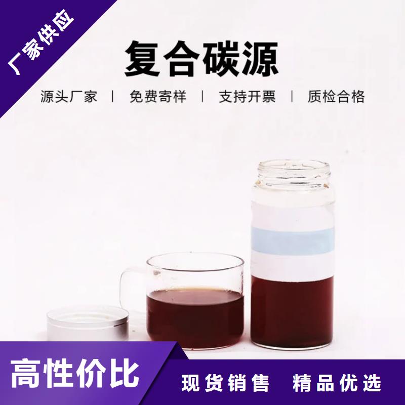 新型碳源多重优惠发货快