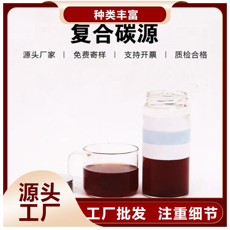 复合碳源欢迎来电品质放心