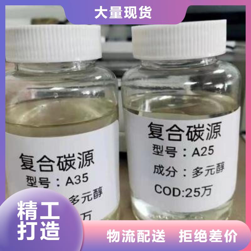 新型碳源现货直供全国配送
