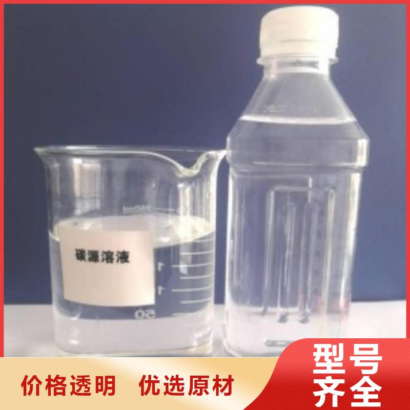 液体碳源品质保证
