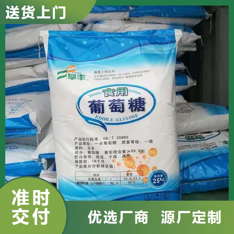 海南省屯昌县葡萄糖碳源全国发货种类齐全