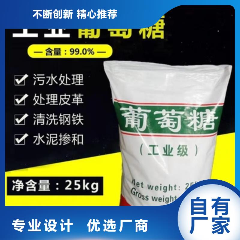 葡萄糖终身质保良心厂家