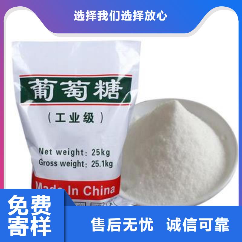葡萄糖售后无忧宝兴厂家