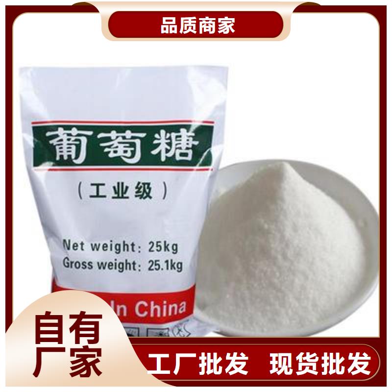 葡萄糖现货充足发货及时