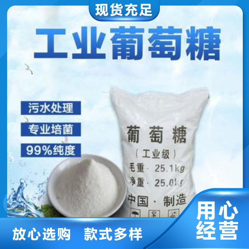 葡萄糖碳源价格行情污水处理