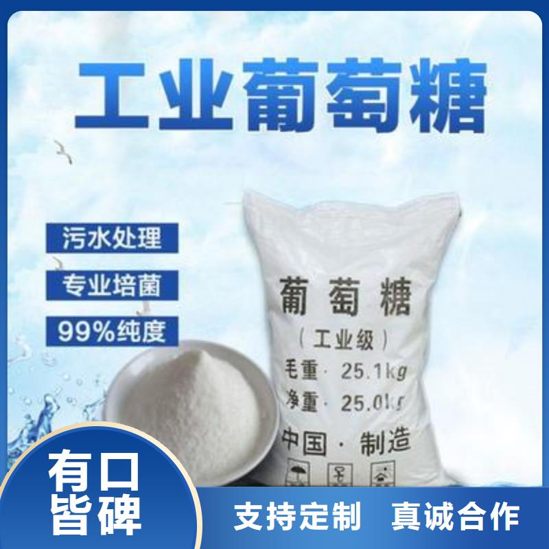 葡萄糖碳源价格行情品牌厂家