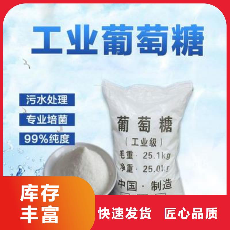 葡萄糖货真价实品质放心
