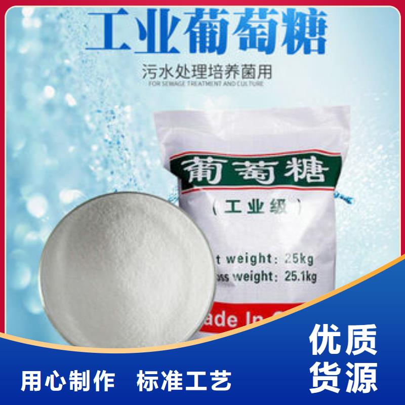 海南省屯昌县葡萄糖碳源全国发货种类齐全