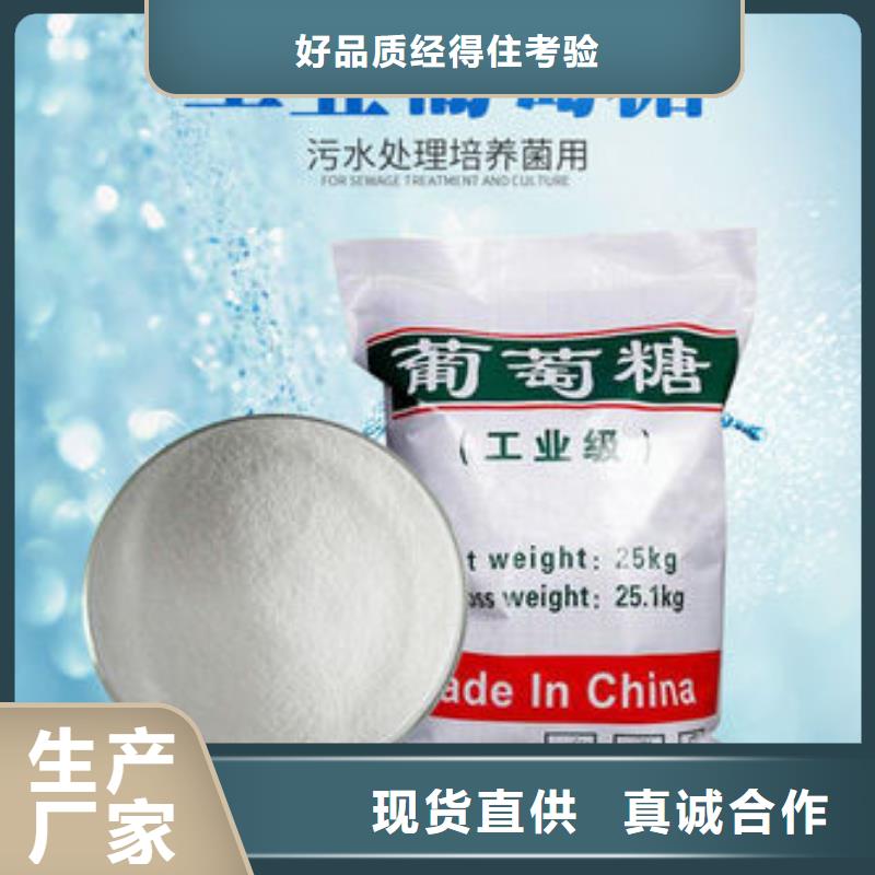 【葡萄糖污水处理消泡剂今日新品】