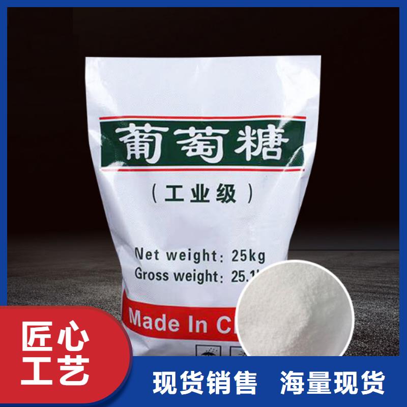 葡萄糖碳源图片实体厂家