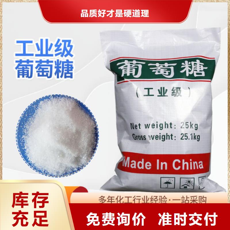 葡萄糖-【阴离子聚丙烯酰胺】专业设计