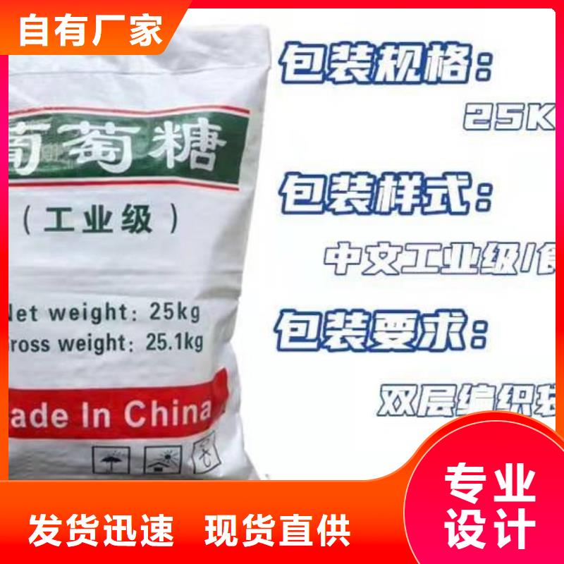 葡萄糖诚信企业品牌厂家