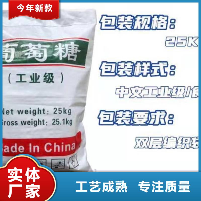 海南省屯昌县葡萄糖碳源全国发货种类齐全