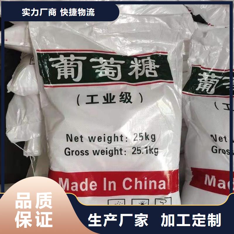葡萄糖_聚合氯化铝厂家直销规格多样