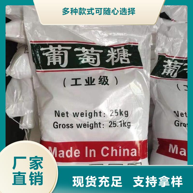 葡萄糖的简单介绍