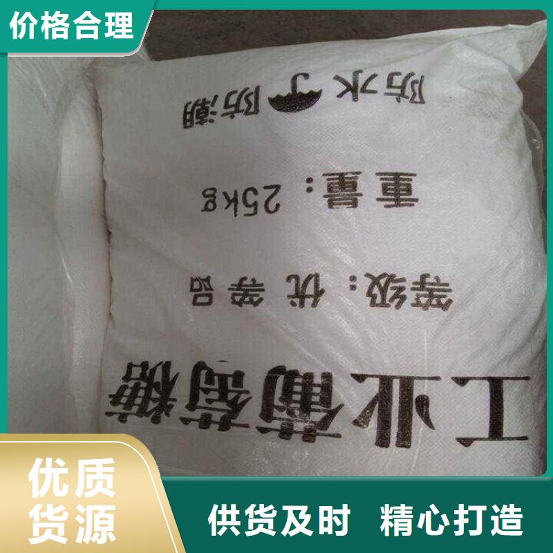 新型葡萄糖碳源定制价格靠谱厂家