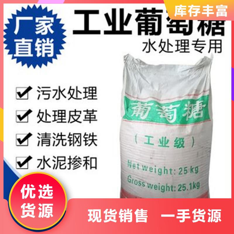 新型葡萄糖碳源定制价格靠谱厂家