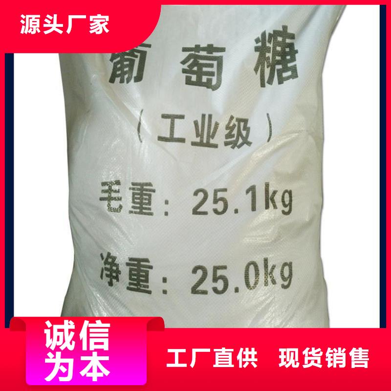葡萄糖全国走货品牌厂家