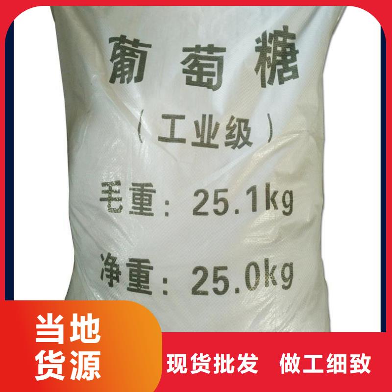 葡萄糖量少也做