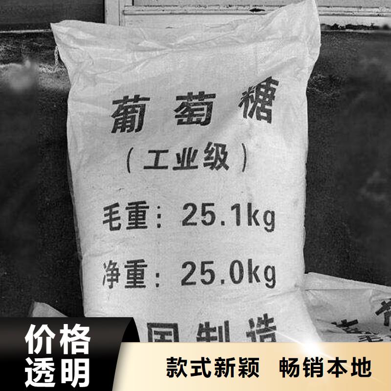 葡萄糖碳源值得信赖品质保障