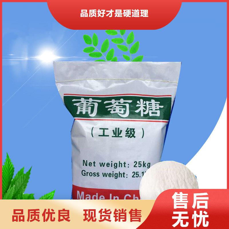  葡萄糖自营品质有保障