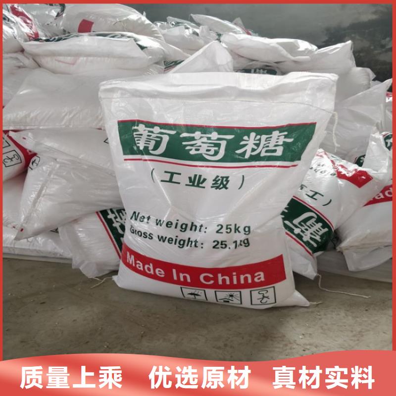 葡萄糖碳源种植基地价格优