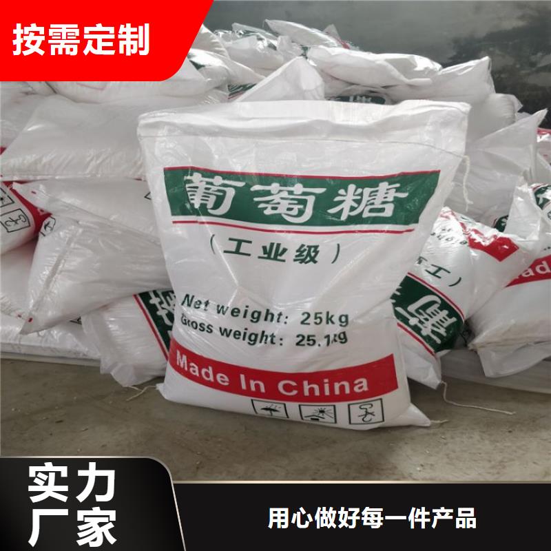 葡萄糖-阴离子聚丙烯酰胺源头厂家量大价优