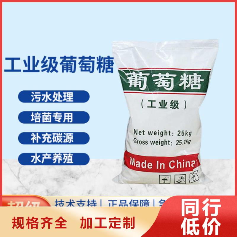 葡萄糖择优靠谱厂家