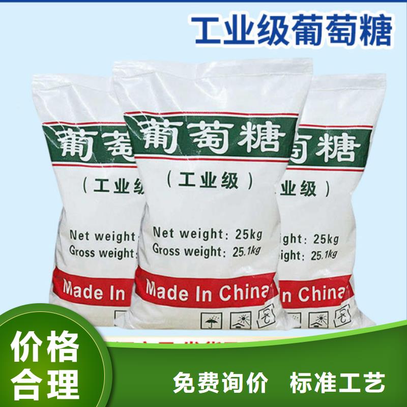 葡萄糖择优靠谱厂家