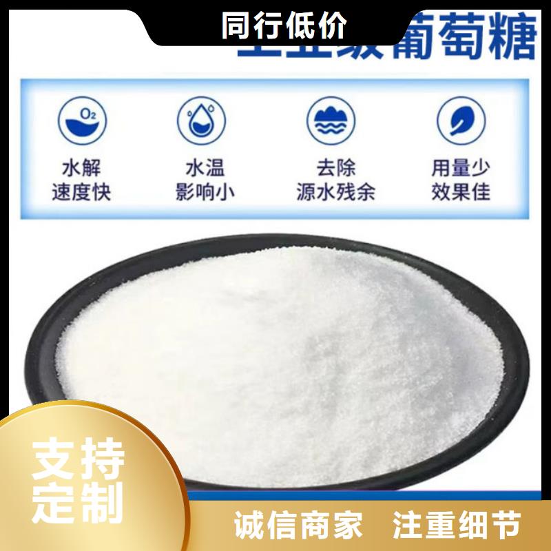 葡萄糖碳源价格行情污水处理