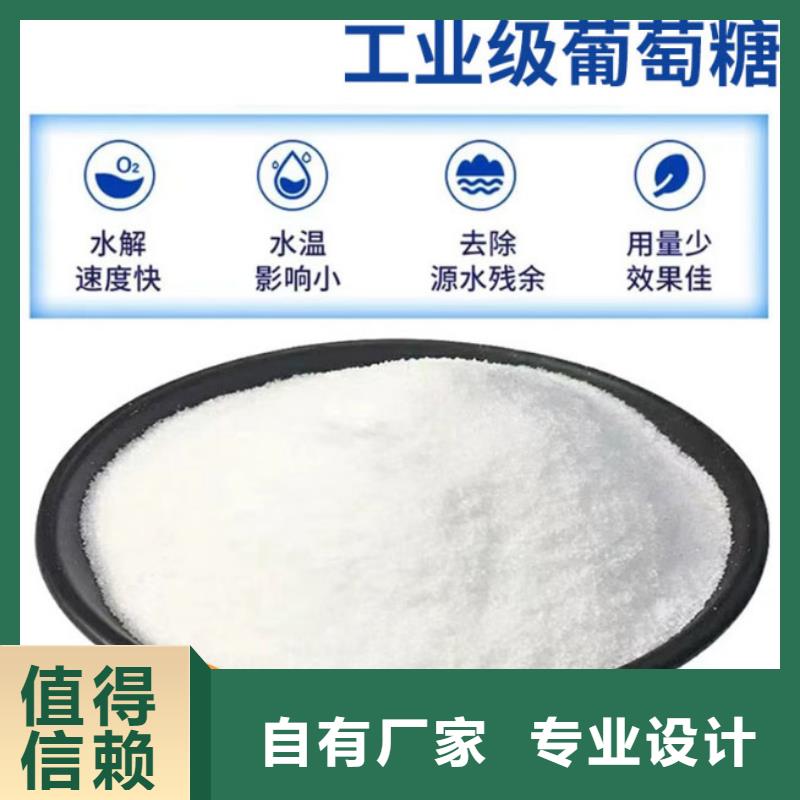 葡萄糖规格齐全靠谱厂家